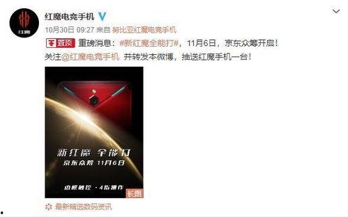 红魔11最新爆料,性能怪兽再升级，全新爆料揭秘游戏体验革命