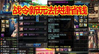 dnf战令最新爆料,神秘奖励等你来拿！